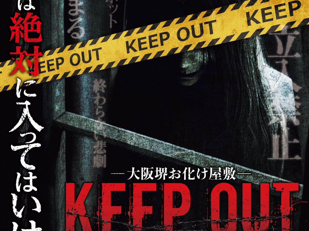 ◆オーダー用◆ダイカット 妖怪 幽霊 お化け屋敷 mqdefault.jpg